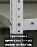 Стеллаж металлический Титан МС-750 2000x700x800 10 полок